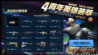 cf今年最新活动爆料,揭秘最新活动爆料亮点