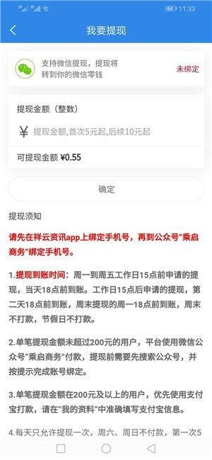 祥云县新闻爆料网站查询,聚焦民生热点，传递祥云声音