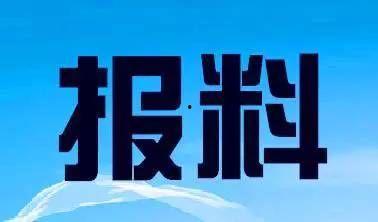 广东省新闻爆料电话号码,紧急爆料！广东省新闻热线电话号码曝光