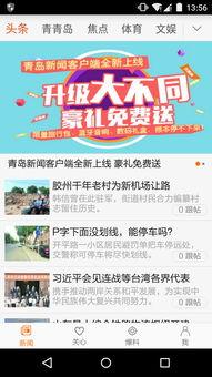 青岛新闻最新爆料,揭秘重大事件背后真相