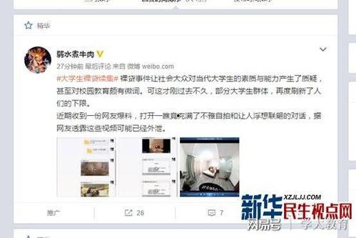 甘肃某学生爆料视频最新,揭秘校园内幕