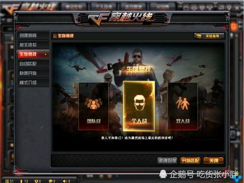 cf虎牙爆料团视频,精彩瞬间与幕后故事