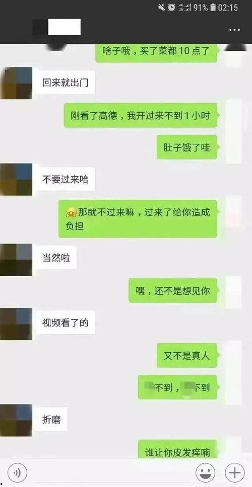 娱乐吃瓜酱闺蜜聊天记录